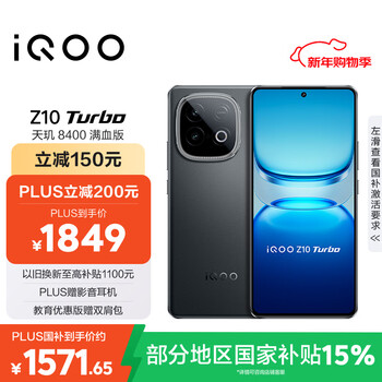 vivo  iQOO Z10 Turbo 12GB+512GB 星穹黑 天玑8400满血版 7620mAh超薄蓝海电池 手机