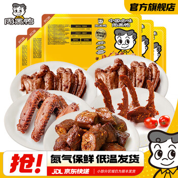 周黑鸭（ZHOUHEIYA）【多套餐可选】锁鲜 气调盒装卤鸭脖锁骨鸭翅鸡翅尖 【共5盒】1鸭脖1鸭锁骨1鸭翅2鸡翅尖