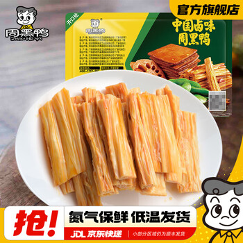 周黑鸭（ZHOUHEIYA）【选5盒】锁鲜星享气调盒装甜辣鸭锁骨鸭翅 新鲜卤味武汉特产 【经典甜辣】卤腐竹130g