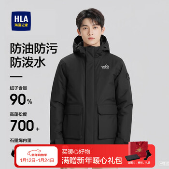 海澜之家羽绒服男运动远红外外套男冬季 黑色7D S 165/84A 推荐114~124斤