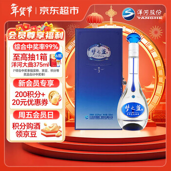 洋河 梦之蓝M3 40.8度 500ml单瓶装 绵柔浓香型白酒年货送礼