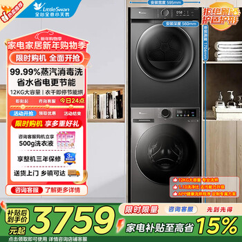 小天鹅（LittleSwan）洗烘套装滚筒洗衣机热泵烘干机 除湿除菌除螨1.1洗净比不惧毛絮 热泵烘干机 洗烘套装 12kg 单洗