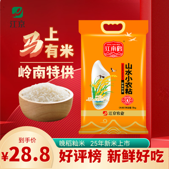 江京江南鹤山水小农粘5kg 油粘米10斤 南方籼米 长粒米