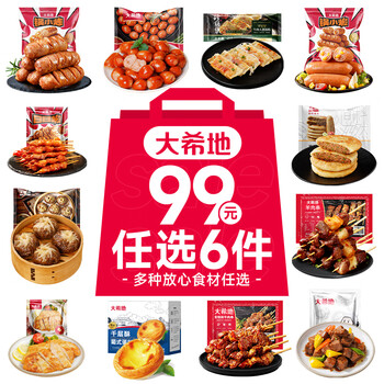 大希地【99元任选6件】手抓饼烧麦馅饼生煎包小笼包子烤肠早餐半成品 醇香烤肠原味508g