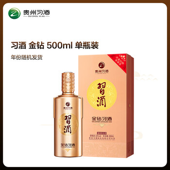 习酒 金钻 (年份随机) 酱香型白酒 53度 500ml 单瓶装