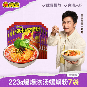 臭宝爆爆浓汤风味223g专享款广西柳州特产螺蛳粉鲜辣酸爽宵夜米粉袋装 爆爆浓汤专享款223g*7袋