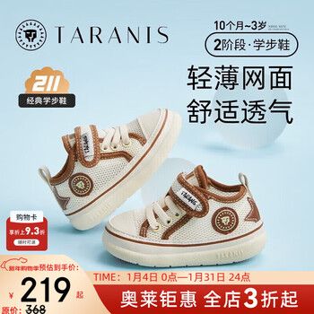泰兰尼斯秋冬季新款学步鞋女童鞋子透气男宝宝婴儿鞋软底机能鞋 白棕 春季单网 18 适合脚长11.5cm