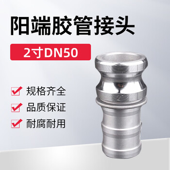 蓝宇星琳 铝合金快速接头 阳端胶管接头DN50 2寸  1个