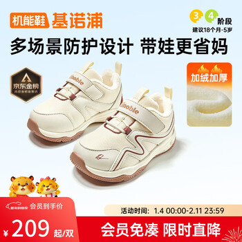 基诺浦（ginoble）加绒加厚学步鞋2025冬季新款1-5岁男女童鞋宝宝婴儿鞋GW1809 象牙白_萨拉红 25.5 160mm 适合脚长156-165mm