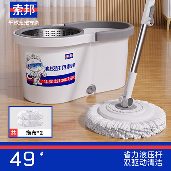 索邦旋转拖把34cm2头家用一拖净免手洗双驱动拖地拖布吸水墩布桶套装