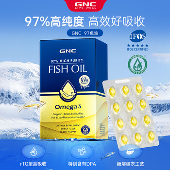 GNC健安喜97%高纯度epa深海鱼油omega3非鱼肝油鱼油成年人dha60粒/盒