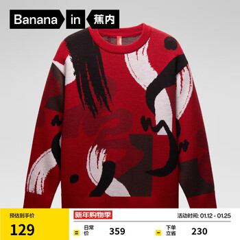 蕉内（Bananain）【王一博同款】红色计划×朱敬一联名男女同款毛衣本命新年冬女装 【圆领】好运红喜乐红拼色 L