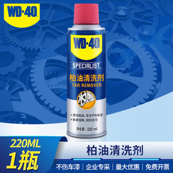 WD-40专效型柏油清洗剂 沥青不干胶清洁剂除鸟粪虫胶粘胶顽固污渍 不伤车漆   B型号：880222 220ml 1瓶
