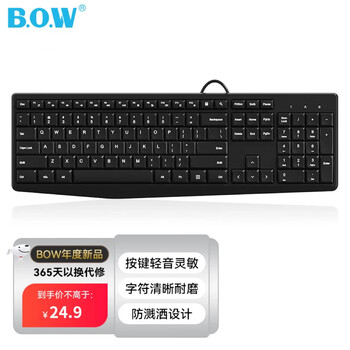 B.O.W航世 K160U 有线键盘 笔记本台式电脑办公超薄静音键盘便携键盘106键 黑色【企业采购好价】