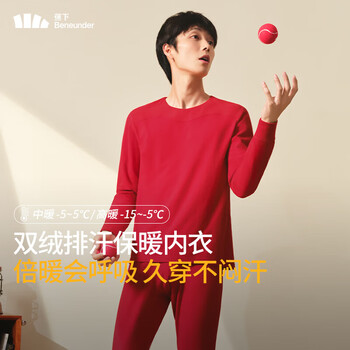 蕉下（beneunder）保暖内衣男士套装秋衣秋裤显瘦肌底打底衣高弹保暖衣裤PO06424 【中暖】挚热红 L