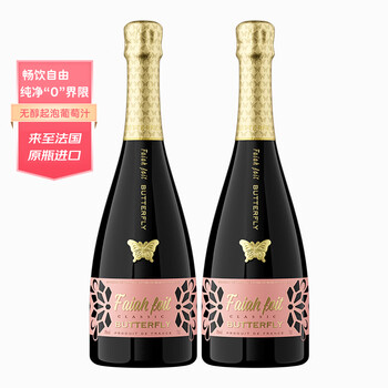 洛斯尔姆法国原瓶进口无醇葡萄酒红酒甜型起泡酒0度750ML 无醇甜红起泡酒2支装