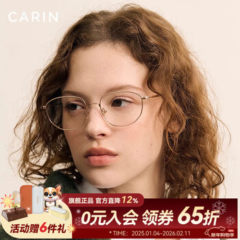 CARIN丁禹兮同款防蓝光纯钛眼镜框女近视眼镜可配度数男款镜架Edell-S  Edell S C4 玫瑰金/Danielle同款