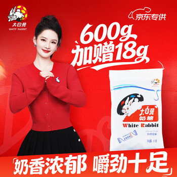 大白兔奶糖经典原味600g加赠18g约112颗【京东专供】童年糖果 休闲零食
