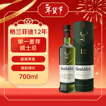 格兰菲迪（GLENFIDDICH）12年 苏格兰 单一麦芽 威士忌 700ml 礼盒装 进口洋酒 年货送礼