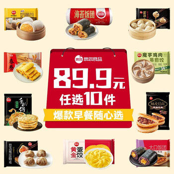 思念面点早餐任选 半成品蒸煮 方便速食 早餐组合 鲜美猪肉小笼包300g