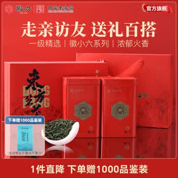 徽六绿茶寻味六安瓜片240g一级火香2026年新茶雨前端午茶叶礼盒装 寻味六安瓜片礼盒 240g*1盒