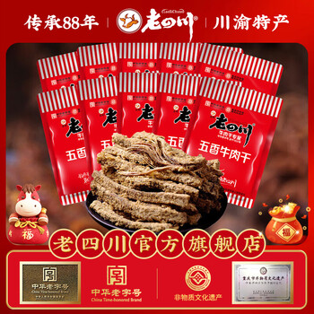 老四川（laosichuan） 五香牛肉干牛肉片512g 中华老字号休闲食品独立小包装特产零食 五香牛肉干512g【约18-20袋】