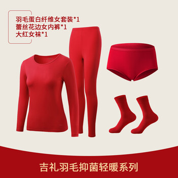 金利来大红保暖内衣女士礼盒内裤袜子套装圆领 保暖内衣套装+内裤+袜子 M /160