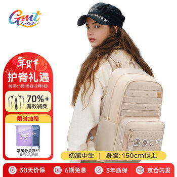 Gmt for kids初高中生书包小学5-6年级护脊减负双肩包大容量大学背包女棕image