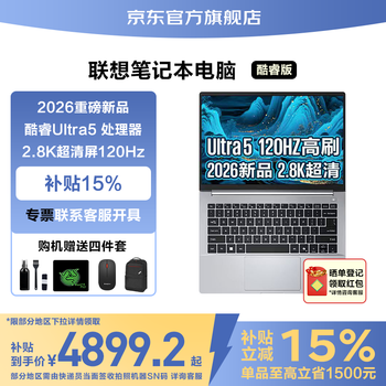 ThinkPad联想ThinkBook 14+ 2025酷睿版 补贴15% 高性能轻薄设计商务办公学生可选V14笔记本电脑TK11A 酷睿UItra5 16G 512G固态丨瑞天14 独显级显卡 全高清屏 全新升级