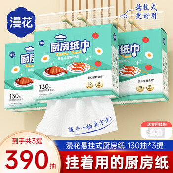 2026年1月19日更新【万能白菜价】的图片 第11张