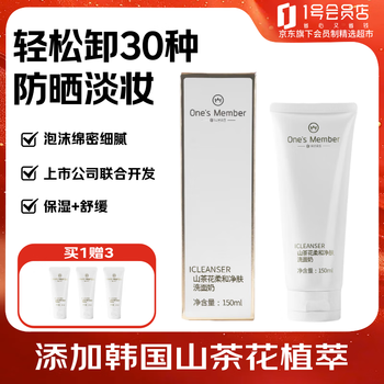 1号会员店（One's Member）山茶花柔和净肤洗面奶清洁洁面乳洁面去角质 150ml