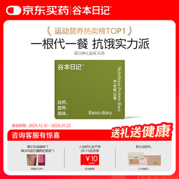 谷本日记蛋白能量棒 0反式脂肪减轻食代餐饱腹零食脂 年货礼品礼盒36支装