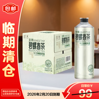 金星中式精酿茶啤（碧螺春茶）1L*6罐整箱装 罐装啤酒 清爽好喝
