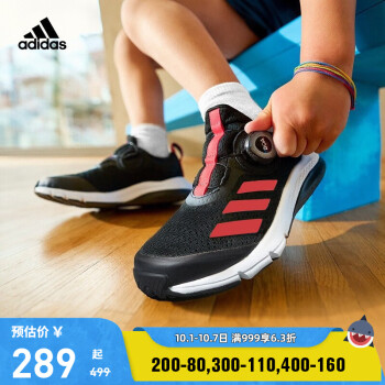 Adidas阿迪达斯童鞋价格走势,boa旋钮科技让运动更轻松