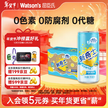 屈臣氏（Watsons）新奇士柠檬汁气泡水含果汁碳酸饮料310ml*20罐整箱