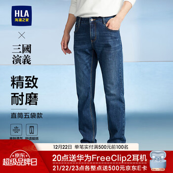 海澜之家（HLA）牛仔裤男三国演义大码直筒裤五袋款裤子男HKNAW3Y141A 牛仔蓝过渡色（中）4F XS 160/72A 推荐100~112斤