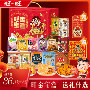旺旺 旺金宝盒1.68kg 春节限定年货节走亲访友伴手礼旺旺零食大礼包 【年节限定】新年旺金宝盒
