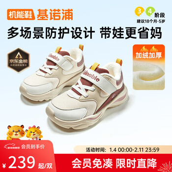 基诺浦（ginoble）25冬新儿童学步鞋1-5岁加厚保暖男女宝宝鞋子GW1813 桃子粉_棉白_沙砾棕_焦红 24 150mm 适合脚长146-155mm