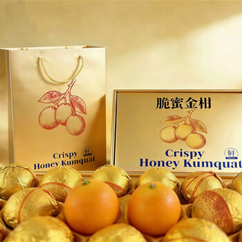 趣尝鲜四川大凉山脆蜜金柑金箔礼盒32粒 单果30g-40g 源头直发