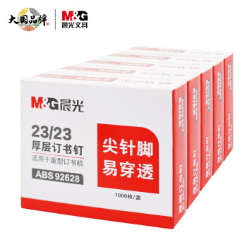 晨光文具最佳购买时间及畅销产品推荐