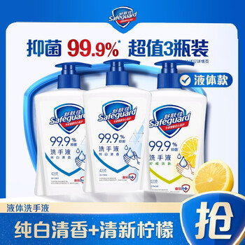 舒肤佳抑菌洗手液 420g*3瓶(纯白*2+柠檬)健康抑菌99.9%