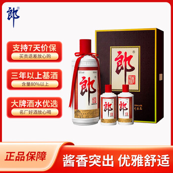 郎酒 子母郎礼盒 白酒 酱酒 53度 700ml*1 礼盒装