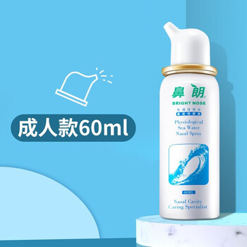 鼻腔生理性海水鼻炎喷雾洗鼻器儿童洗鼻子海盐水鼻塞神器大人款定量
