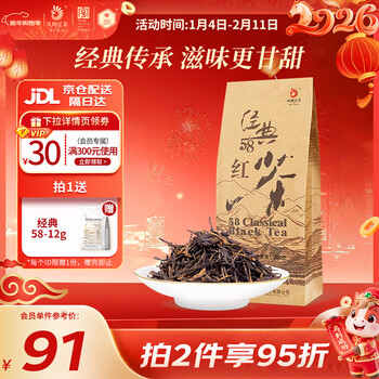 凤牌红茶 25年新茶 经典58特级凤庆滇红茶中华老字号袋装茶叶200g