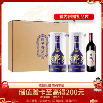 郎酒【谕见青花】青花郎 53度 500ml*2+单一园 750ml*1 礼盒装 年货