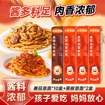 小熊驾到番茄肉酱意面 意面酱意大利面儿童意面家用方便面速食通心粉 （番茄*10盒+牛肉*2盒） 215g*12盒
