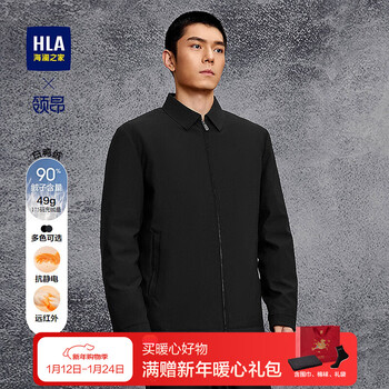 海澜之家（HLA）羽绒服男领昂行政羽绒服外套男 黑色55 S 165/84A 推荐114~124斤