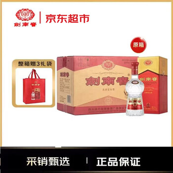 剑南春 水晶剑 52度 500mL*6瓶 整箱装 浓香型白酒 年份版本随机发货 原
