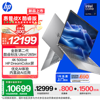 惠普（HP）战X 全新16英寸工作站级高性能高端轻薄商务笔记本 酷睿标压Ultra7 265H 32G 1T 4K Win11P量子灰