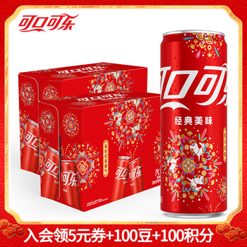 可口可乐马年限定礼盒汽水碳酸饮料330ml*二十罐*2箱 2026年货礼盒整箱装 330mL二十罐*2箱可乐【马年生肖罐】